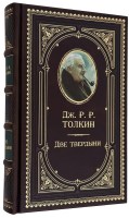 Собрание сочинений Дж. Р. Р. Толкина в 6 книгах